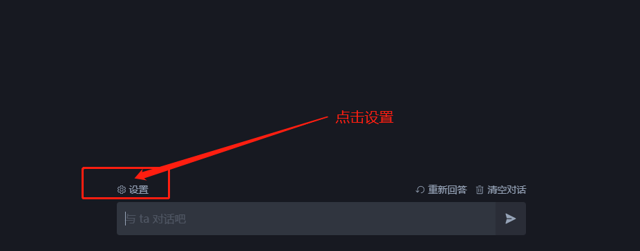 设置