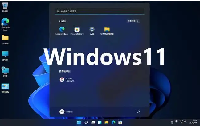 win11系统安装
